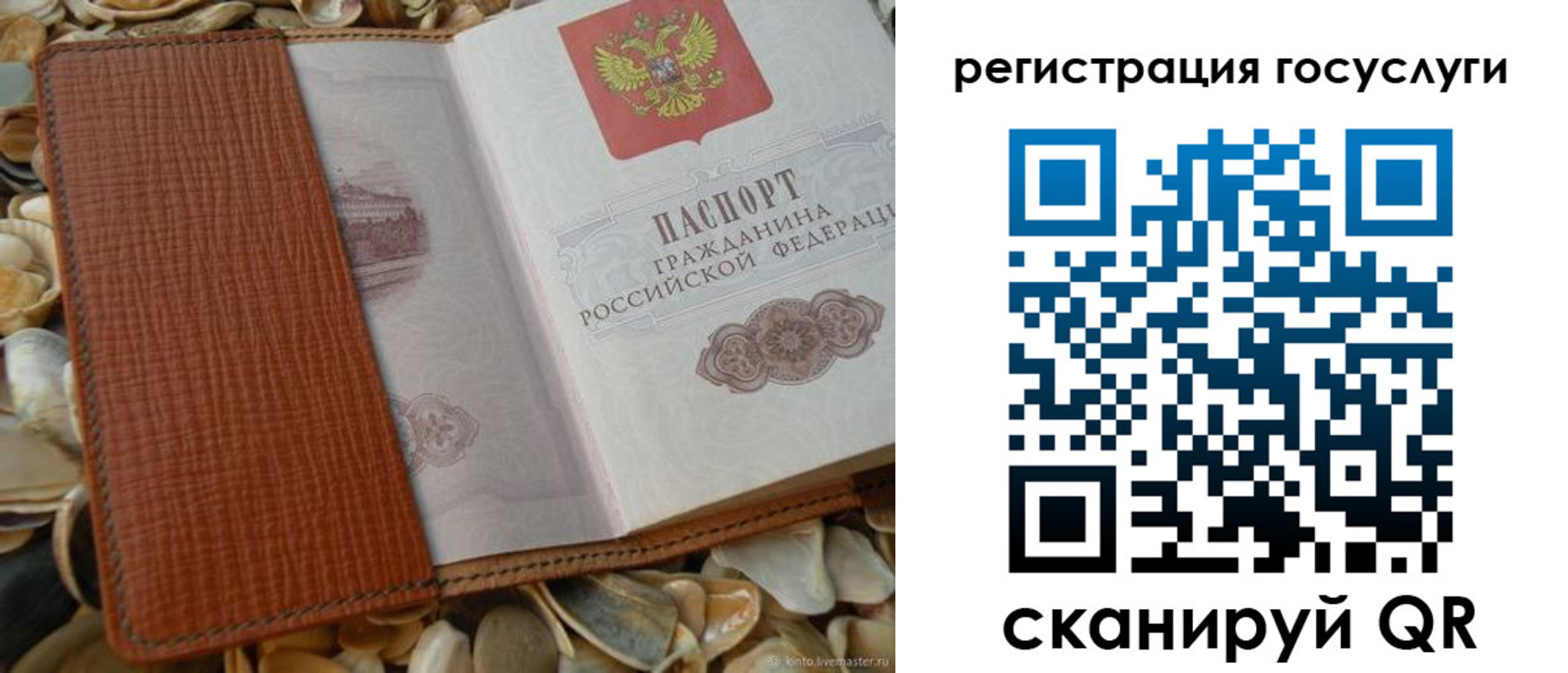 временная регистрация в квартире в Михайловске