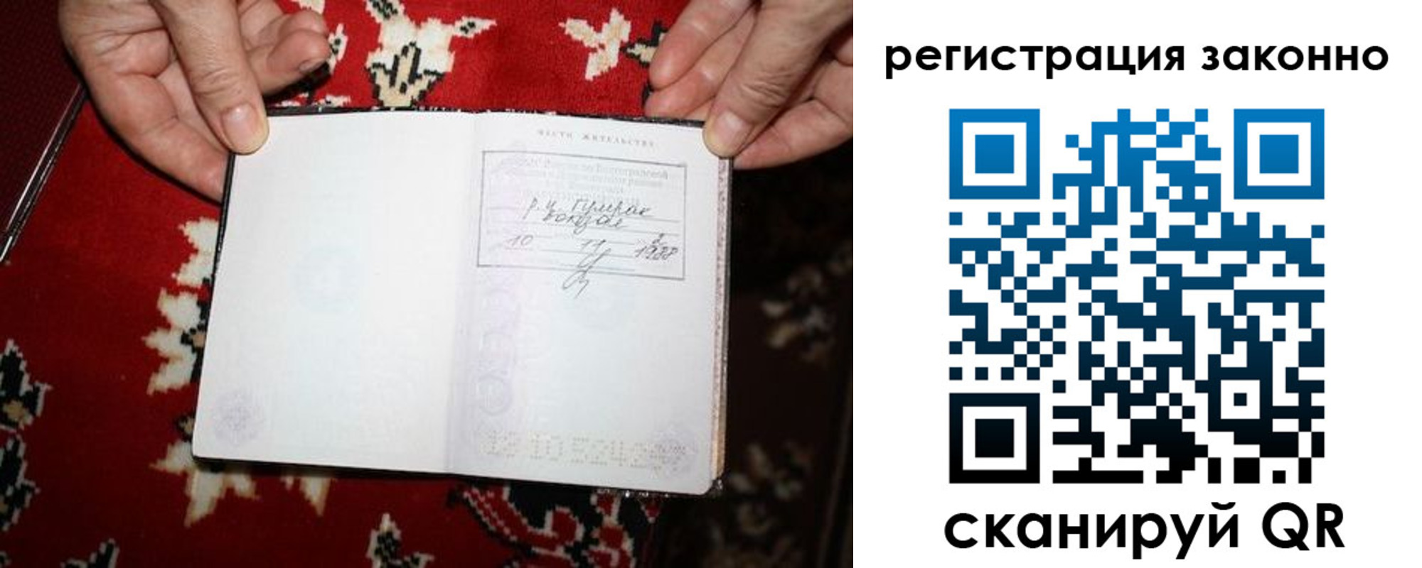временная регистрация для школы в Михайловске